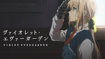アニメ ヴァイオレット エヴァーガーデンの動画を全話無料視聴できる配信サイトまとめ アニメ ヴァイオレット エヴァーガーデンの動画を全話無料視聴できる配信サイトまとめ