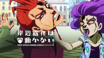 アニメ 岸辺露伴は動かない Ovaの動画を全話無料視聴できる配信サイトまとめ アニメ 岸辺露伴は動かない Ovaの動画を全話無料視聴できる配信サイトまとめ