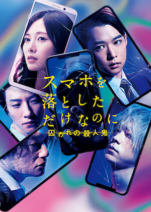Stolen Identity 2 poster